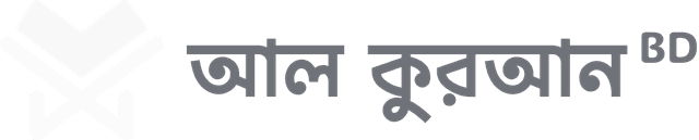 alQuranBD Logo